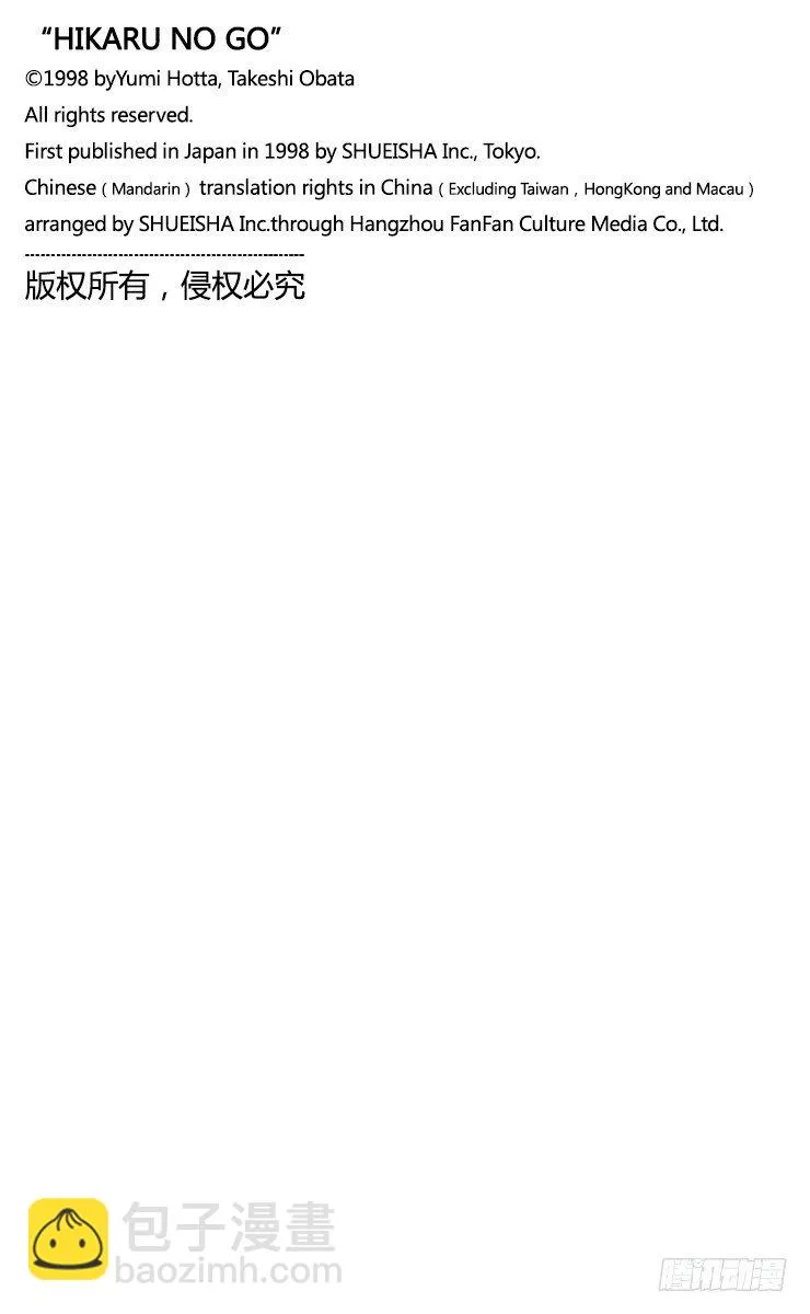第10局 初阵 第21页