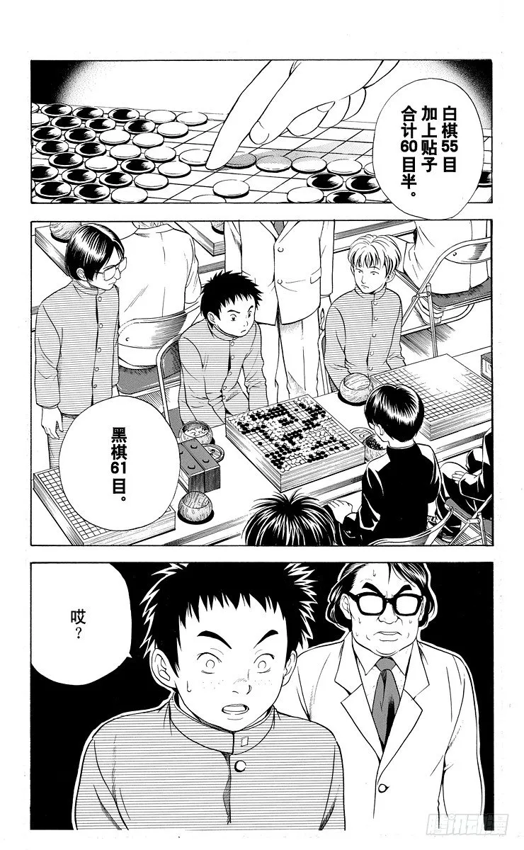 第11局 觉醒先兆 第2页