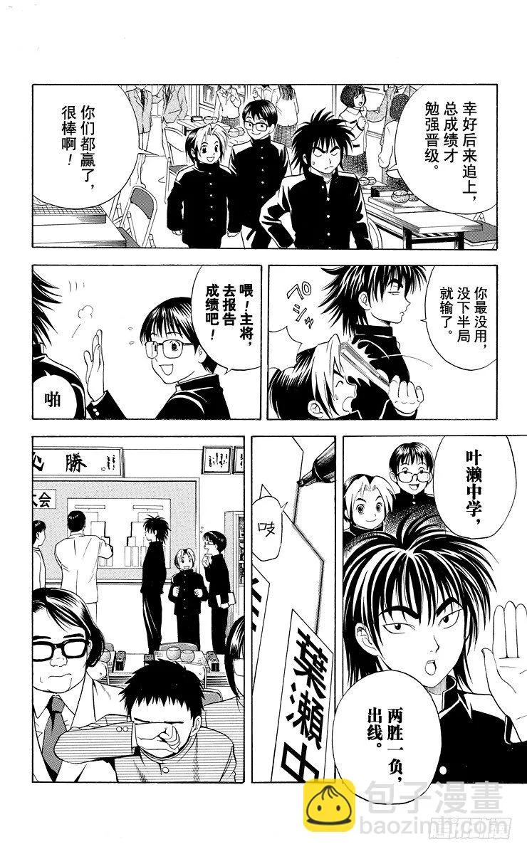 第11局 觉醒先兆 第4页