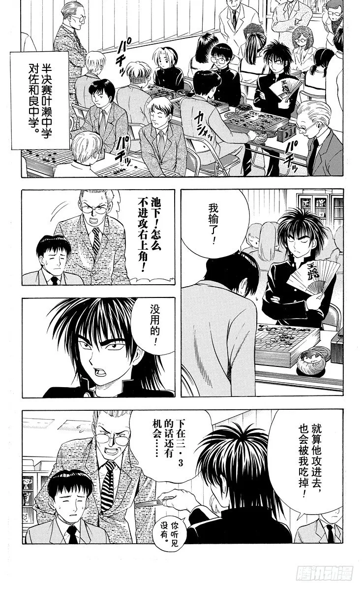 第11局 觉醒先兆 第5页