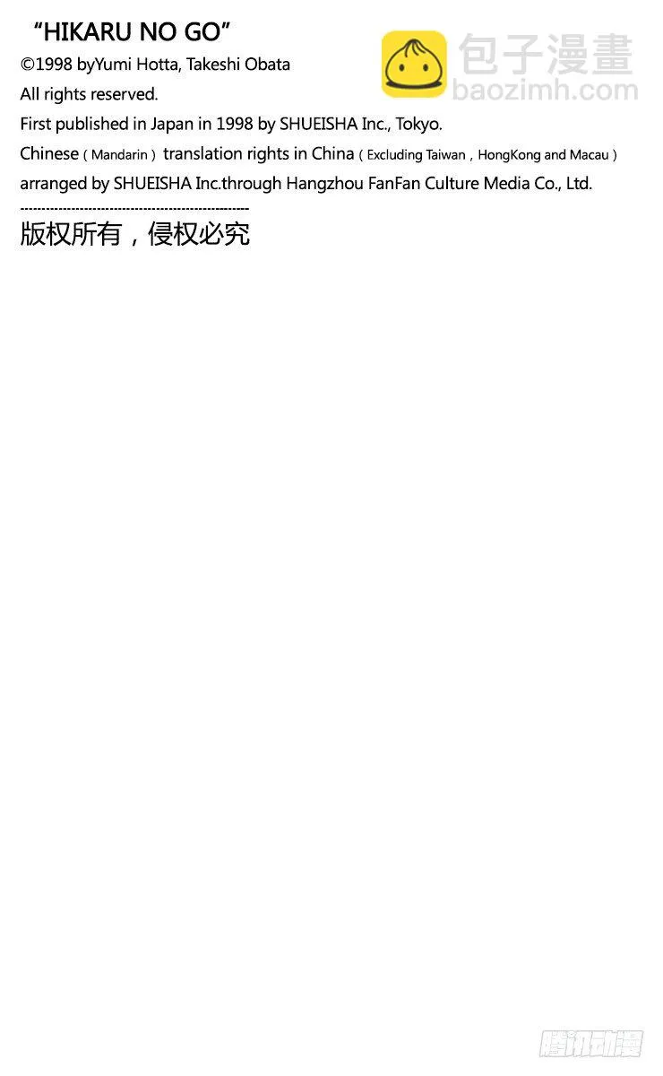 第11局 觉醒先兆 第23页