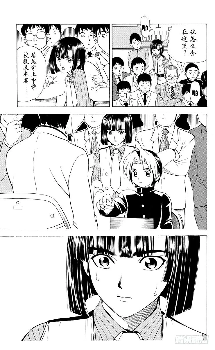 第12局 萌芽 第3页