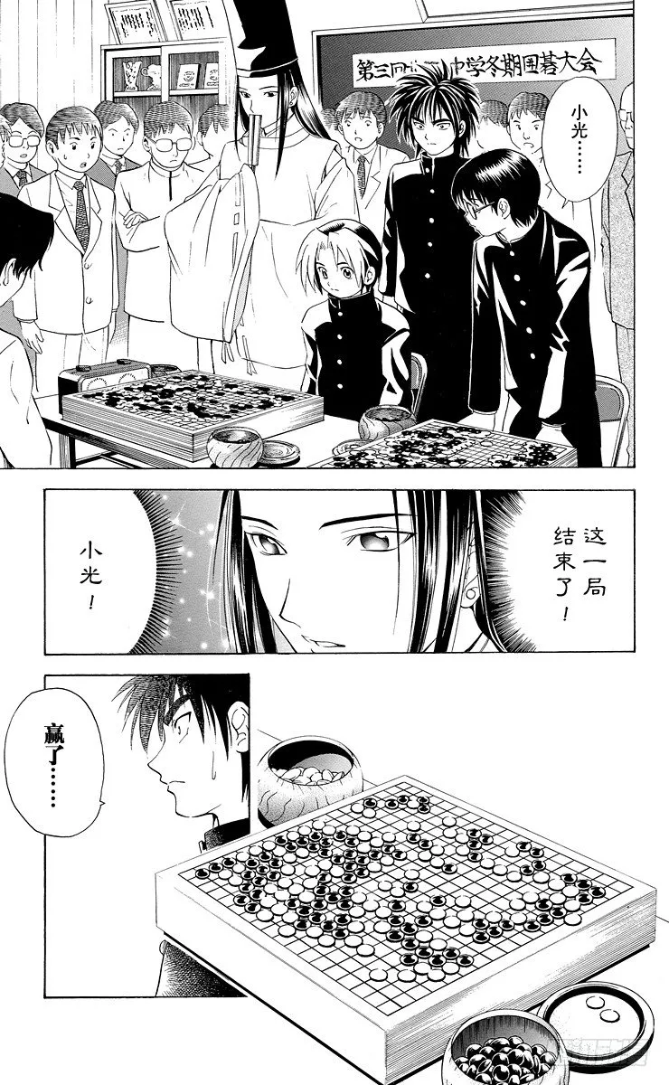第12局 萌芽 第13页