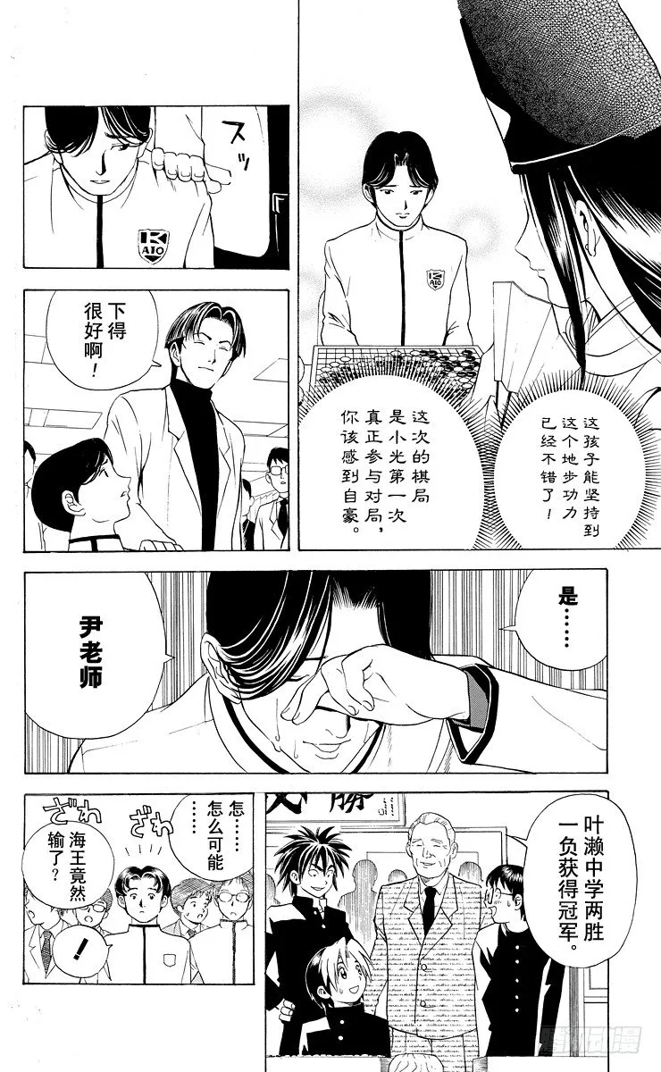 第12局 萌芽 第14页