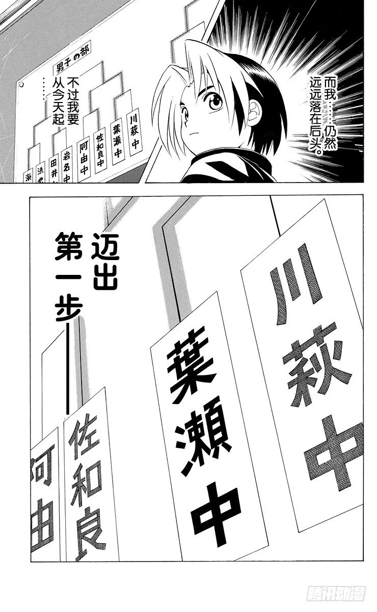 第12局 萌芽 第21页