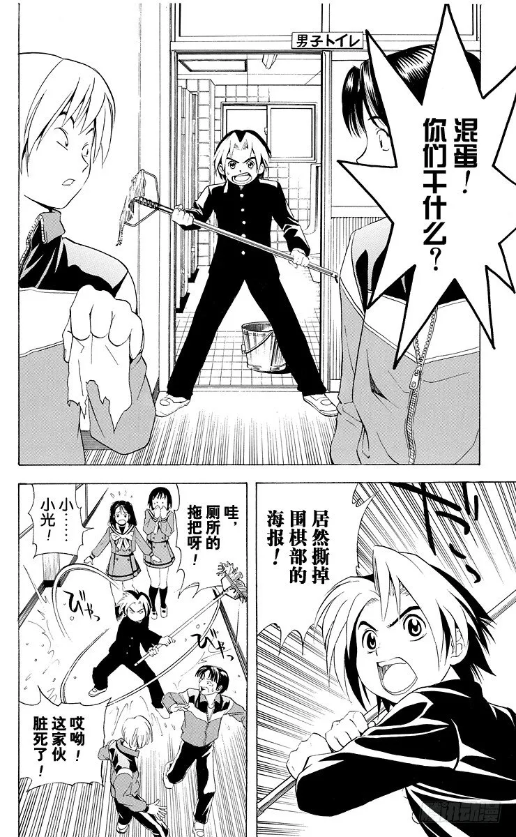 第13局 不跟你下棋 第4页