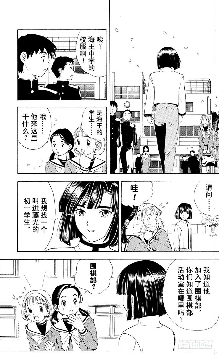 第13局 不跟你下棋 第9页