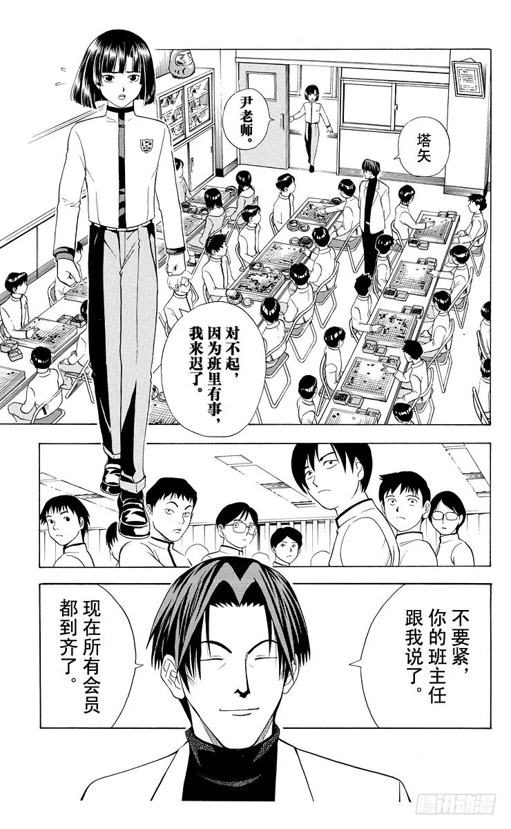 第14局 人上有人 第7页