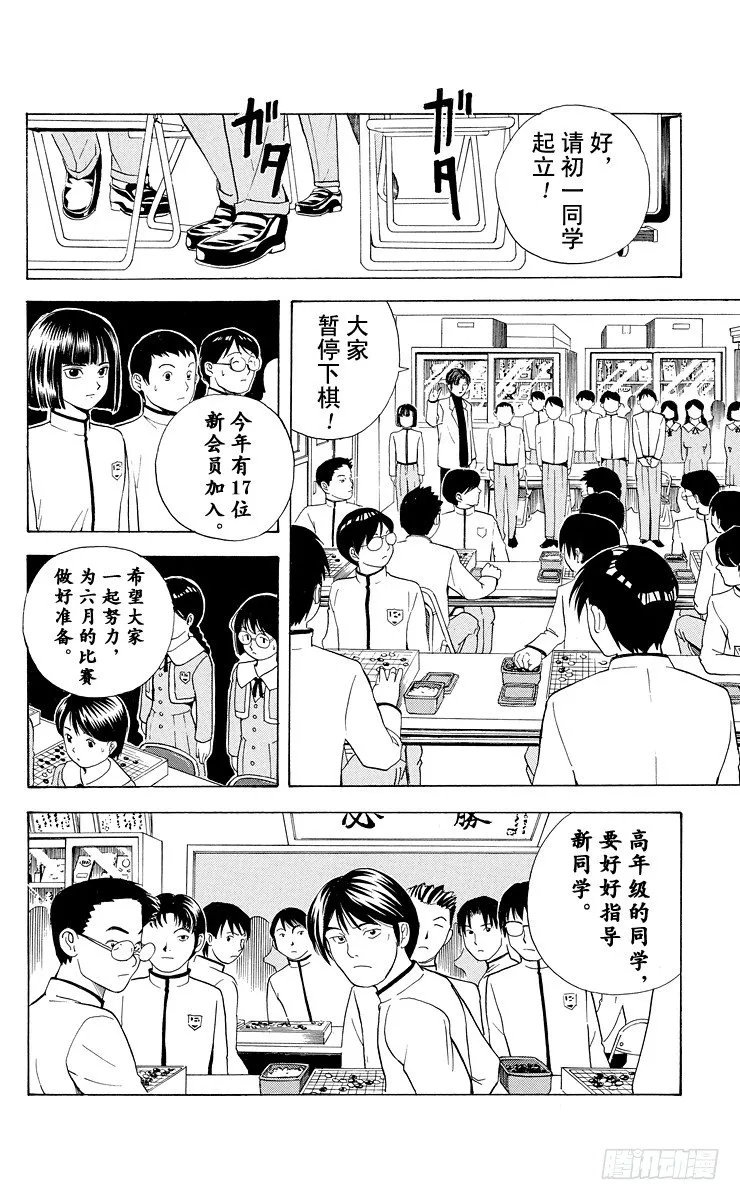 第14局 人上有人 第8页