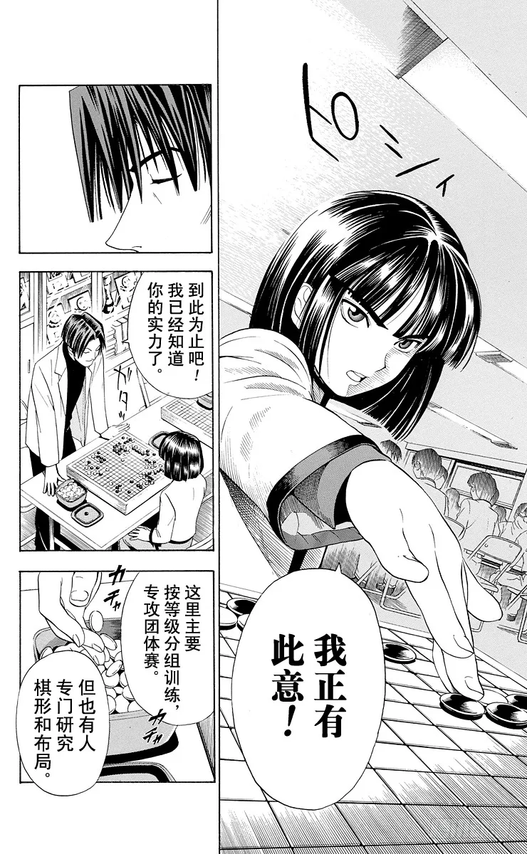 第14局 人上有人 第16页
