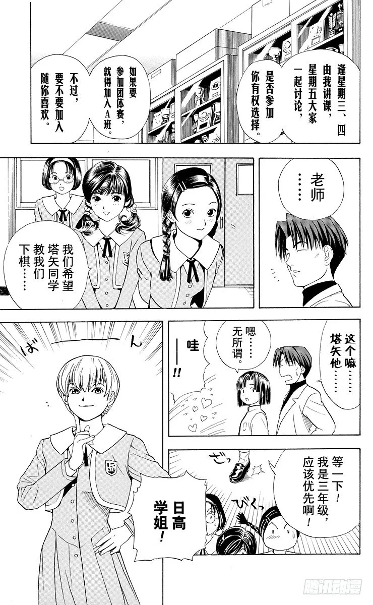 第14局 人上有人 第17页