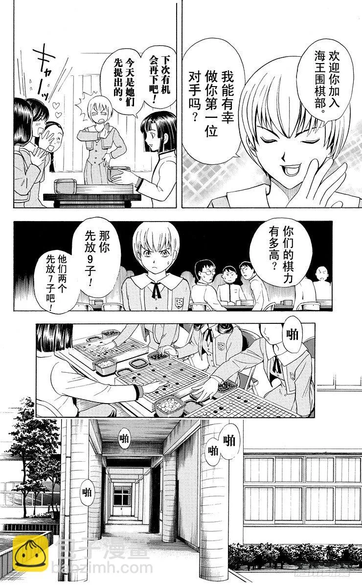 第14局 人上有人 第18页