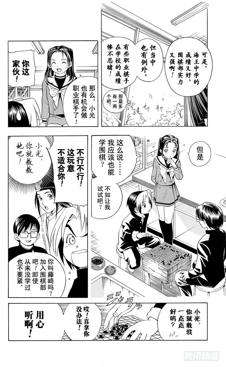 第14局 人上有人 第20页