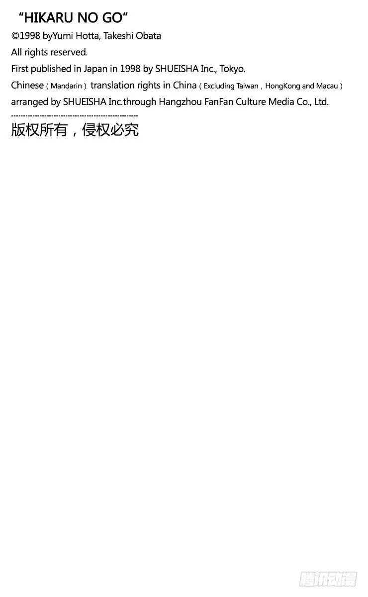 第14局 人上有人 第23页