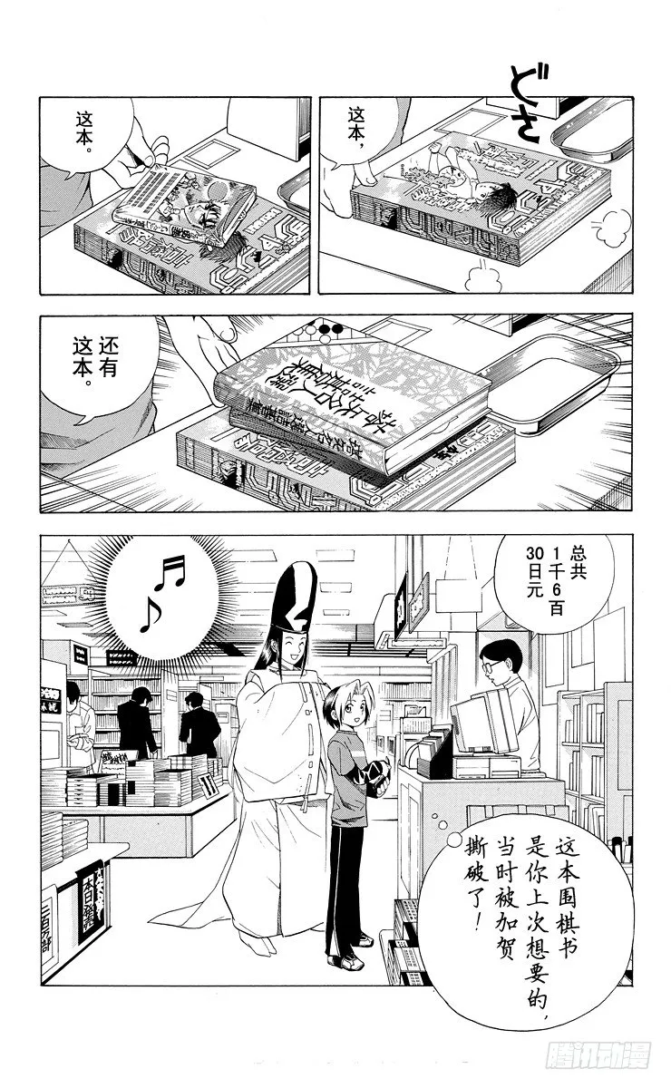 第15局 依样画葫芦 第2页