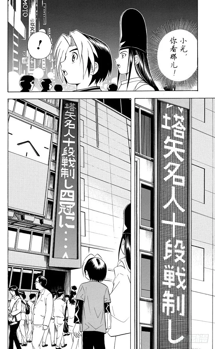 第15局 依样画葫芦 第4页