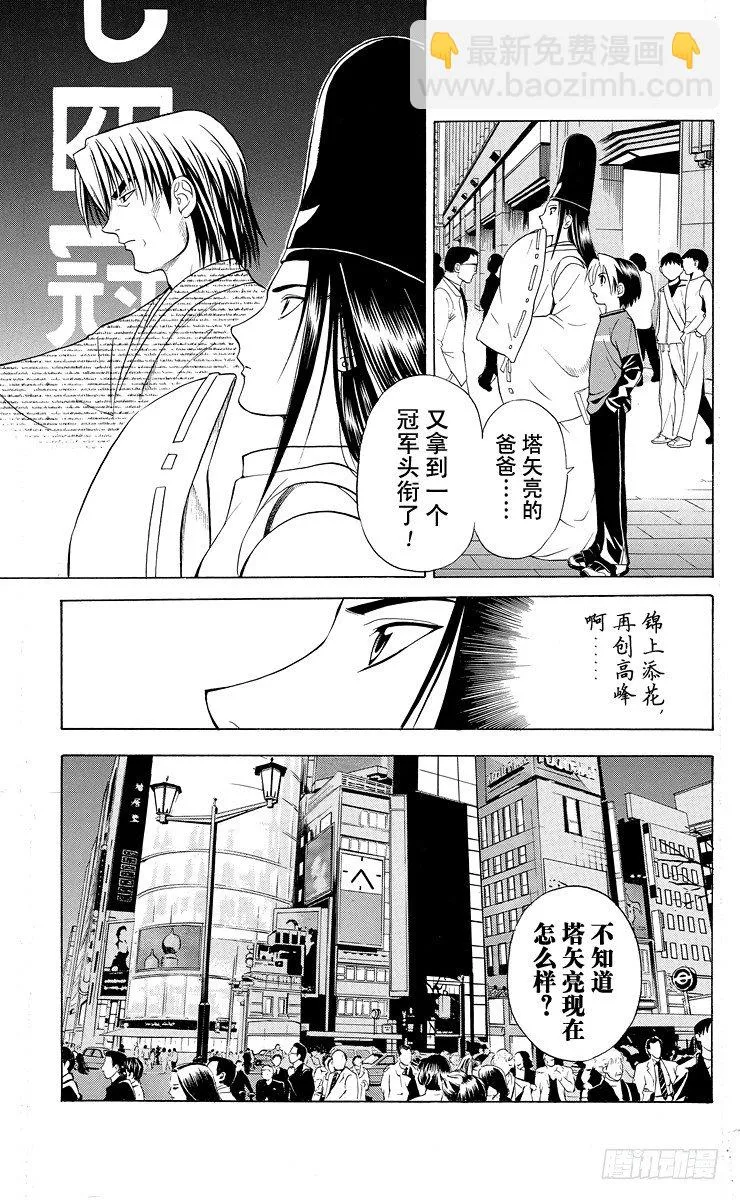 第15局 依样画葫芦 第5页