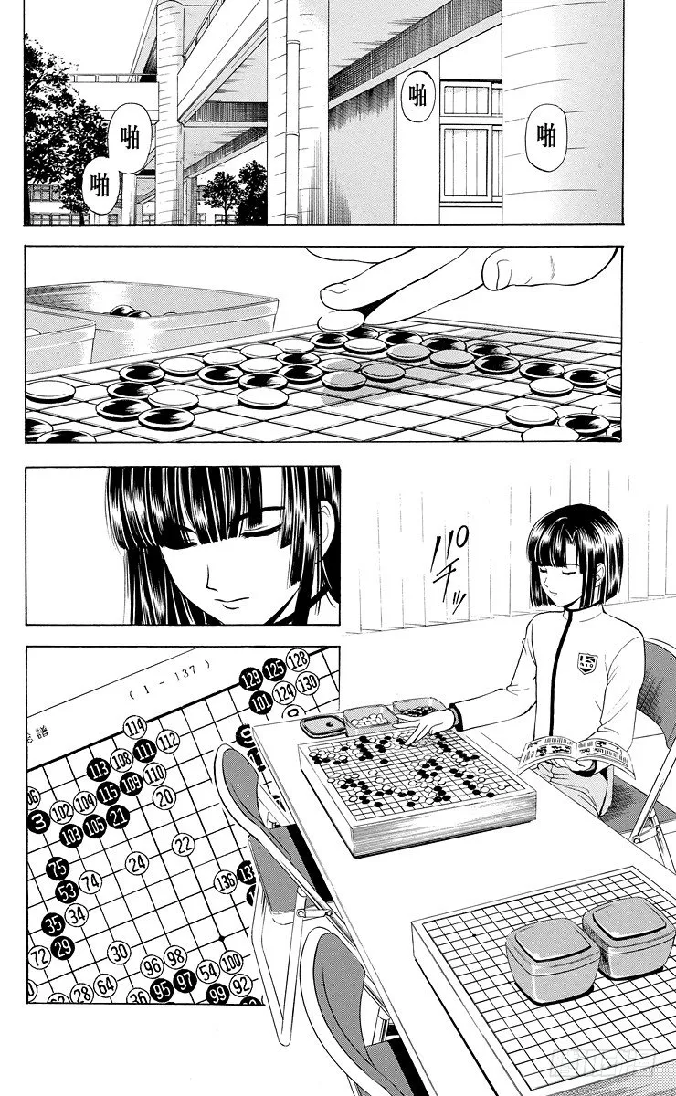 第15局 依样画葫芦 第6页
