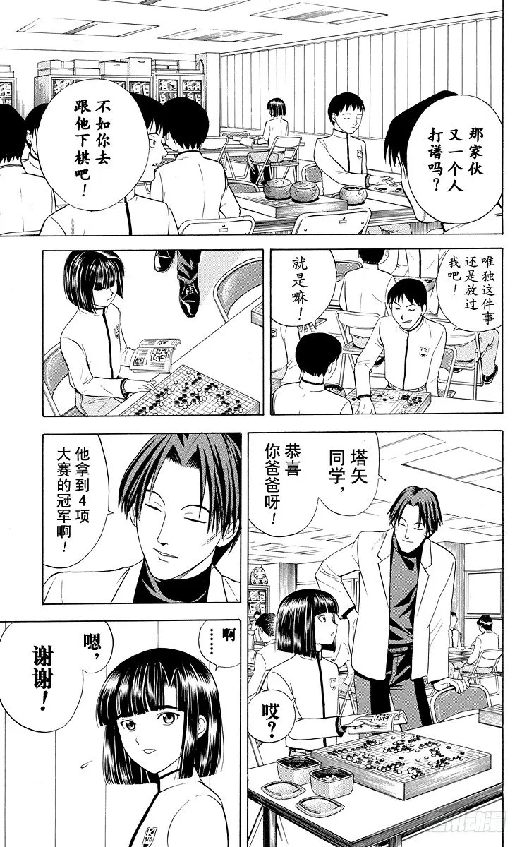 第15局 依样画葫芦 第7页