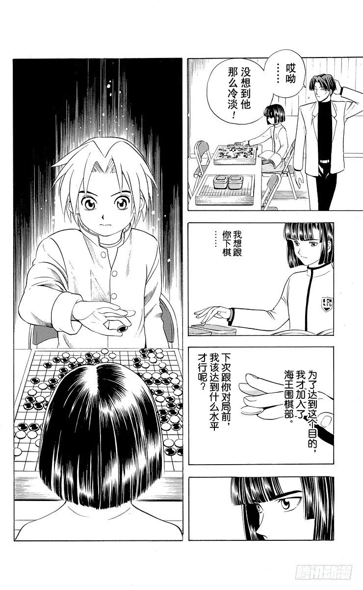 第15局 依样画葫芦 第8页