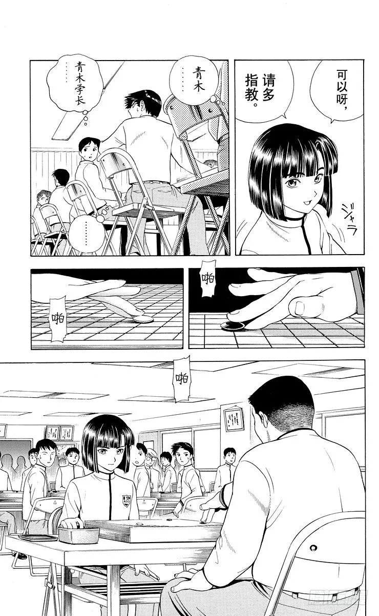 第15局 依样画葫芦 第11页