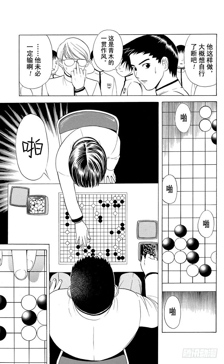 第15局 依样画葫芦 第13页