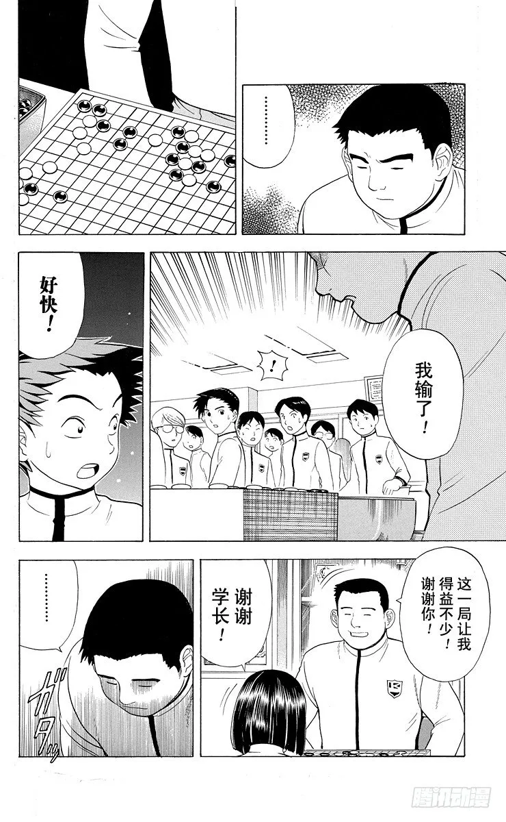 第15局 依样画葫芦 第14页
