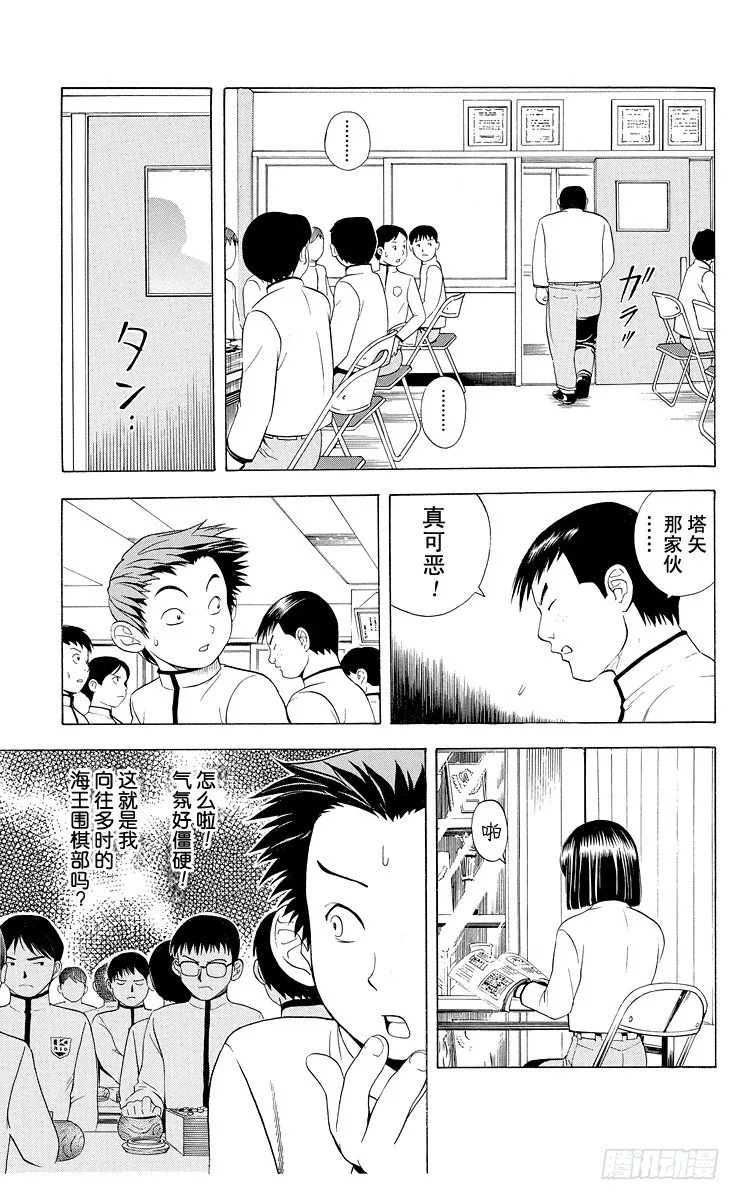 第15局 依样画葫芦 第15页