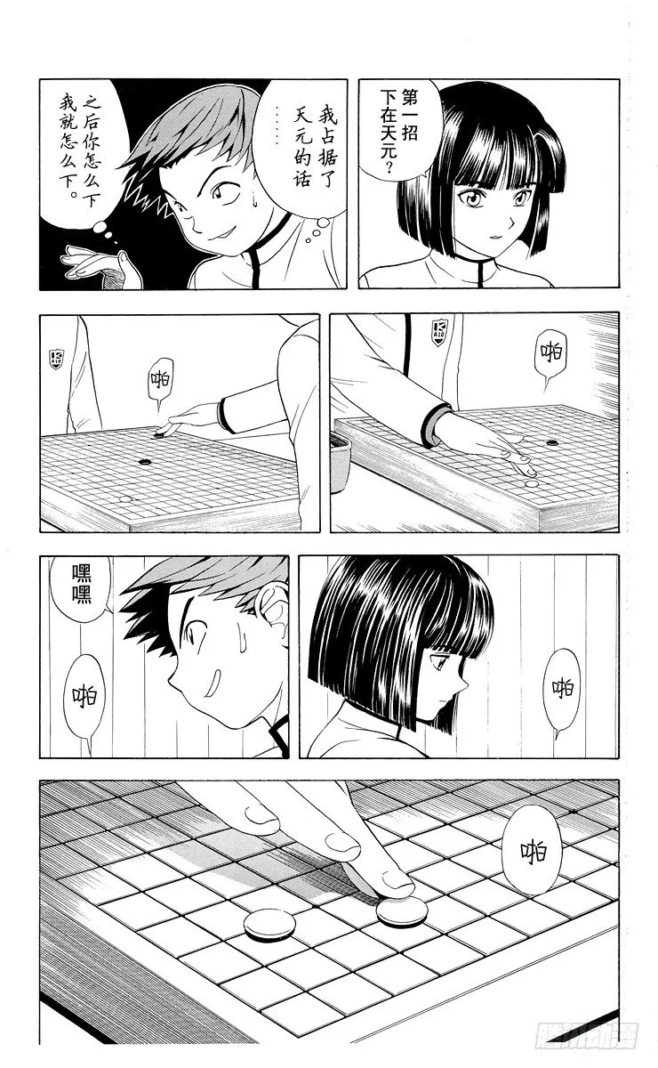 第15局 依样画葫芦 第19页