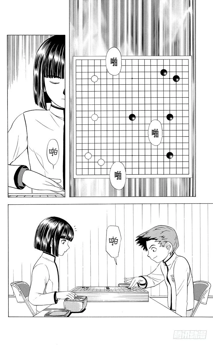 第15局 依样画葫芦 第20页