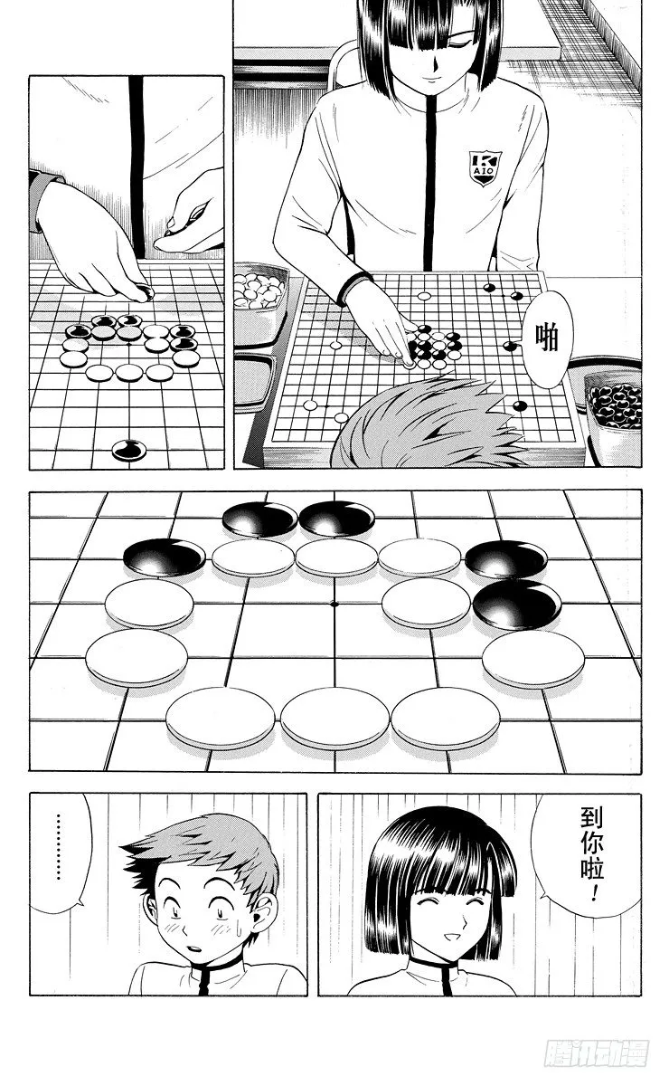 第16局 雨中密谋 第5页