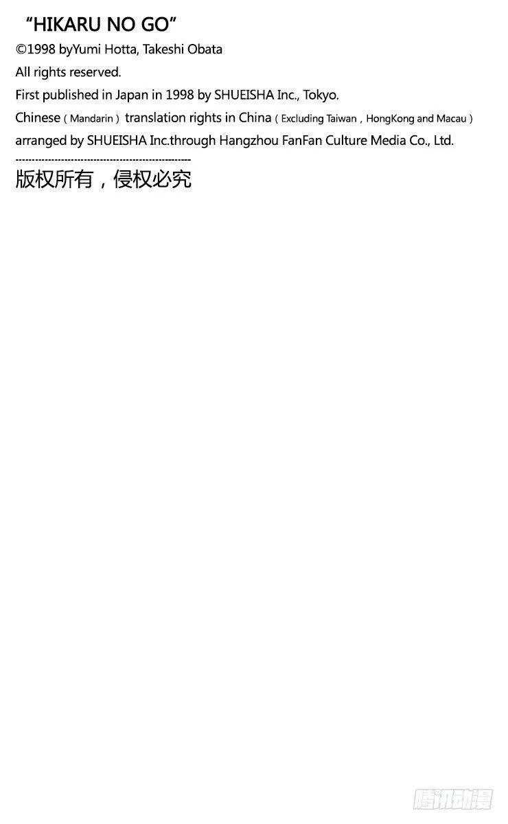 第16局 雨中密谋 第20页