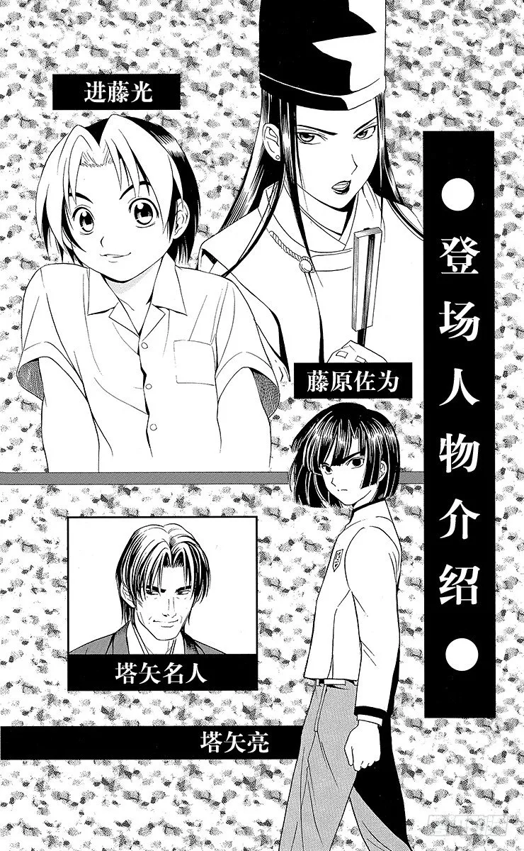 第17局 滚出围棋部！ 第3页