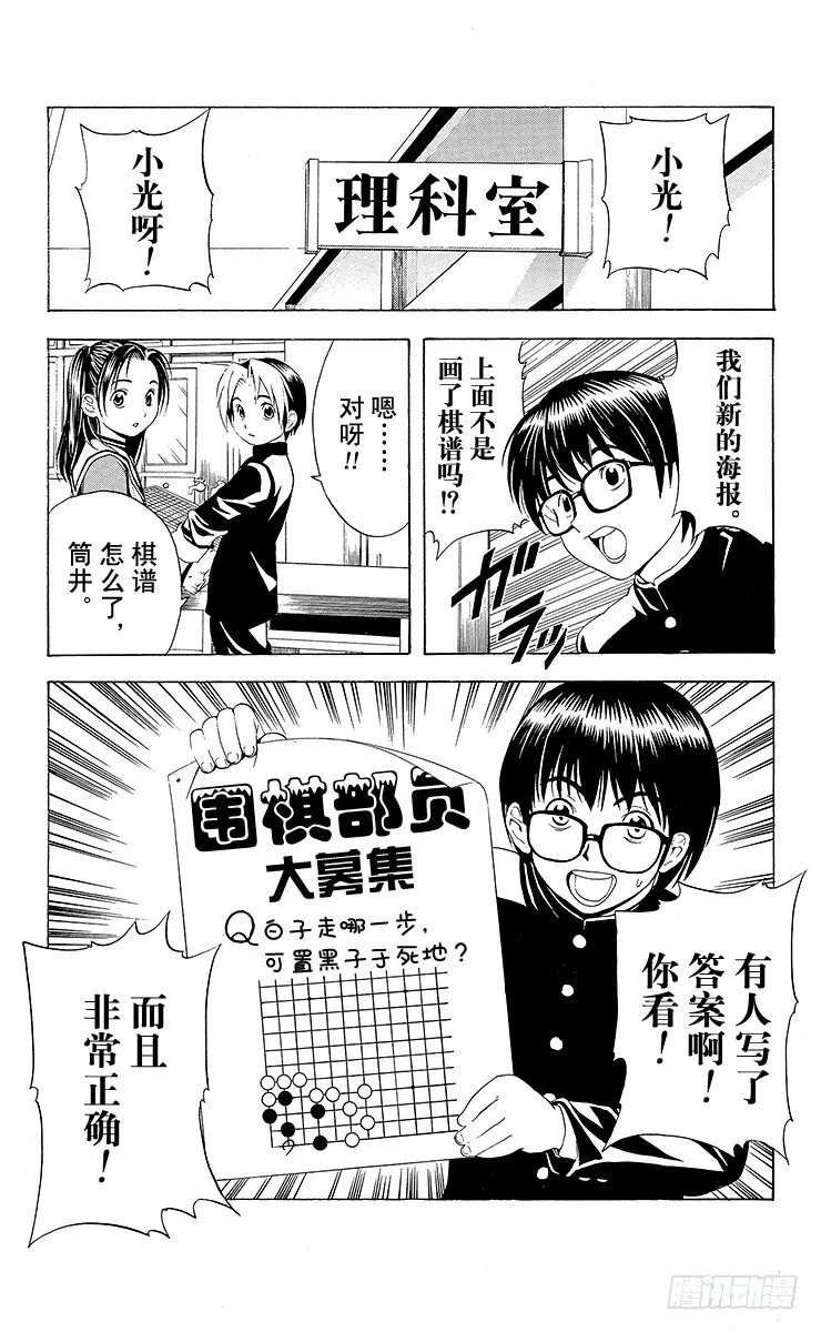 第19局 一局千金 第2页