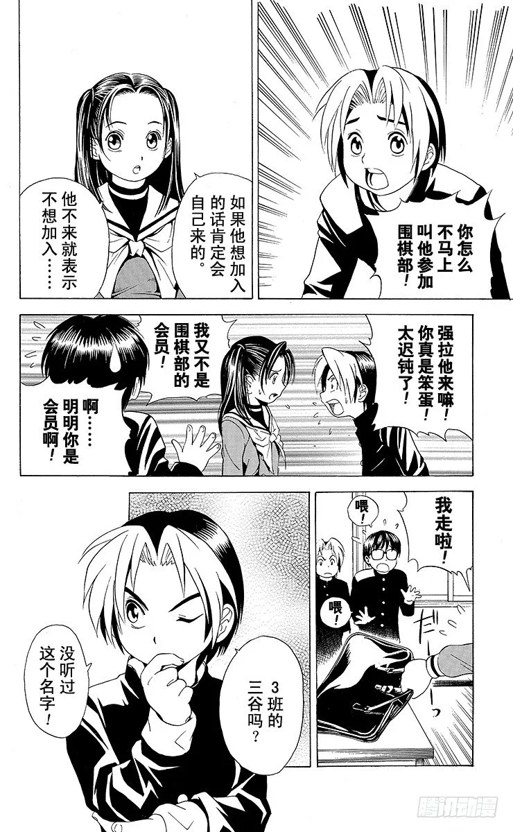 第19局 一局千金 第4页