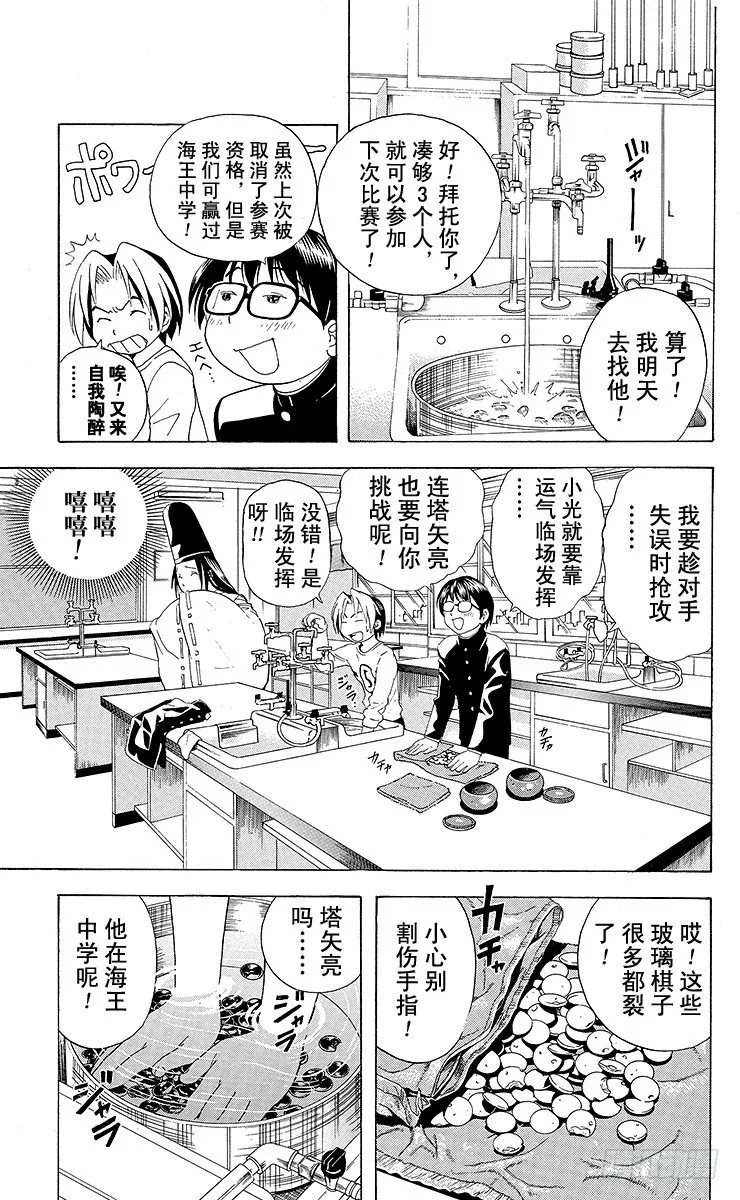 第19局 一局千金 第5页