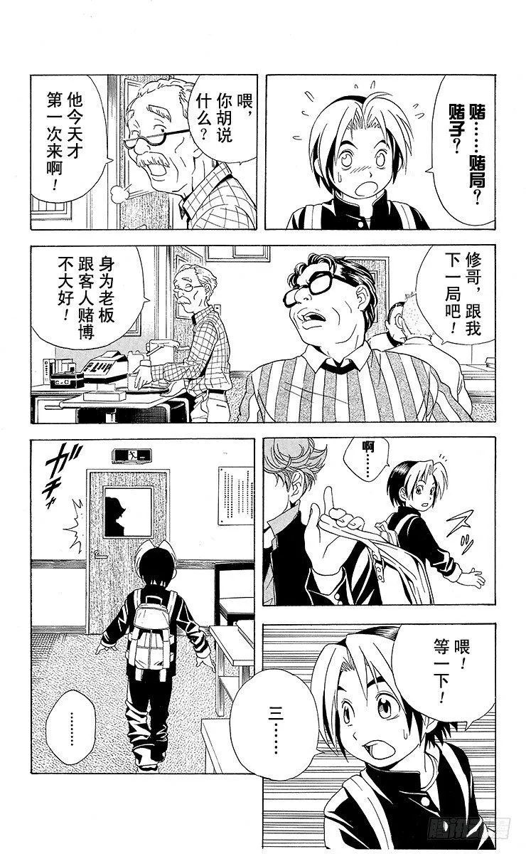 第19局 一局千金 第19页