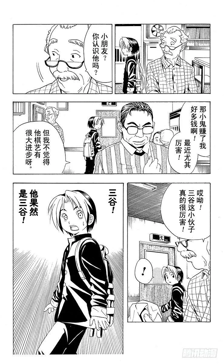 第19局 一局千金 第20页