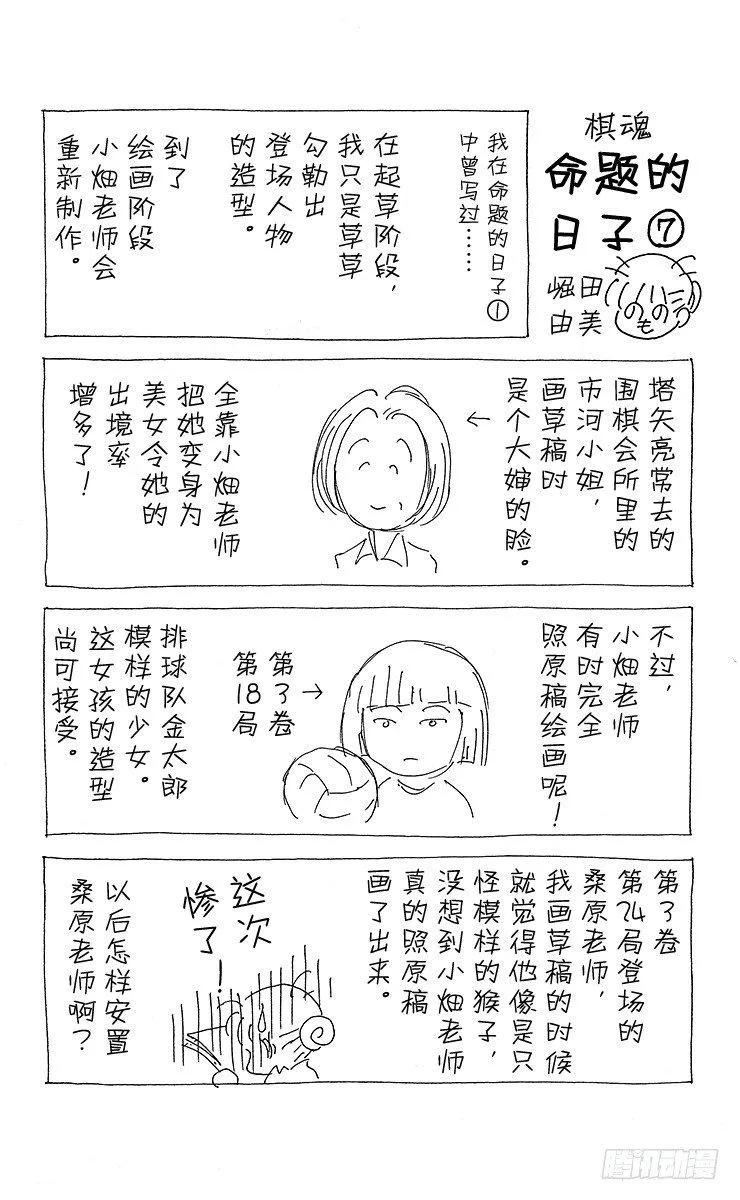 第19局 一局千金 第22页