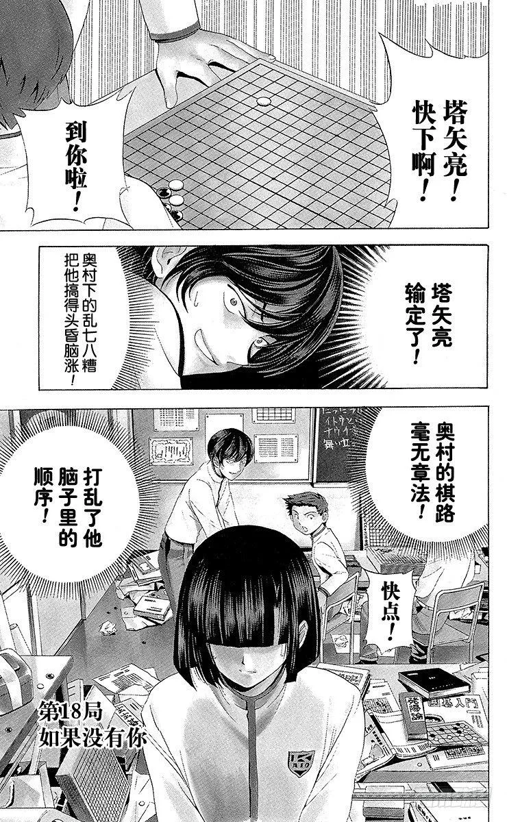第18局 如果没有你 第1页