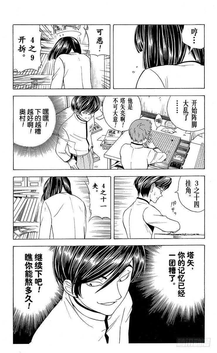 第18局 如果没有你 第6页