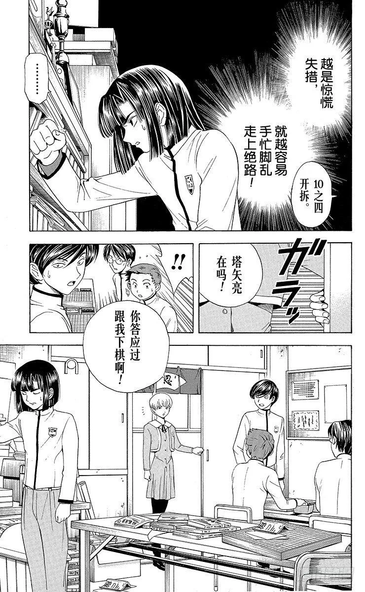 第18局 如果没有你 第7页