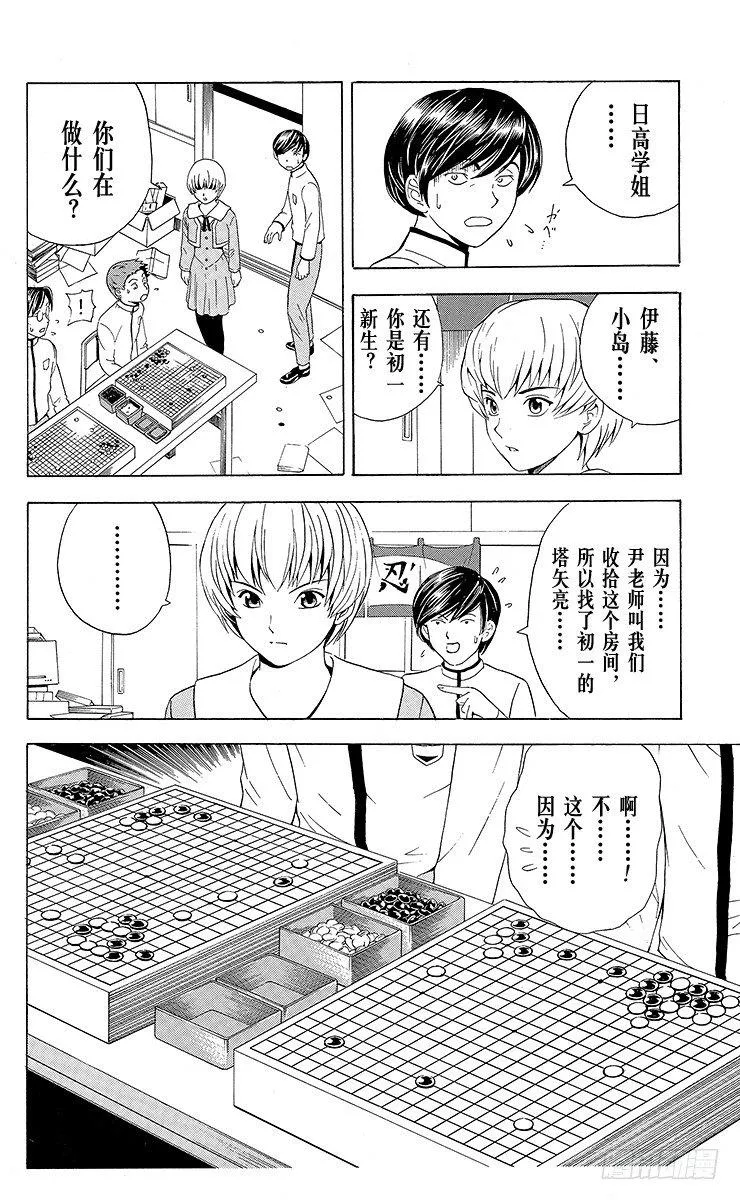 第18局 如果没有你 第8页