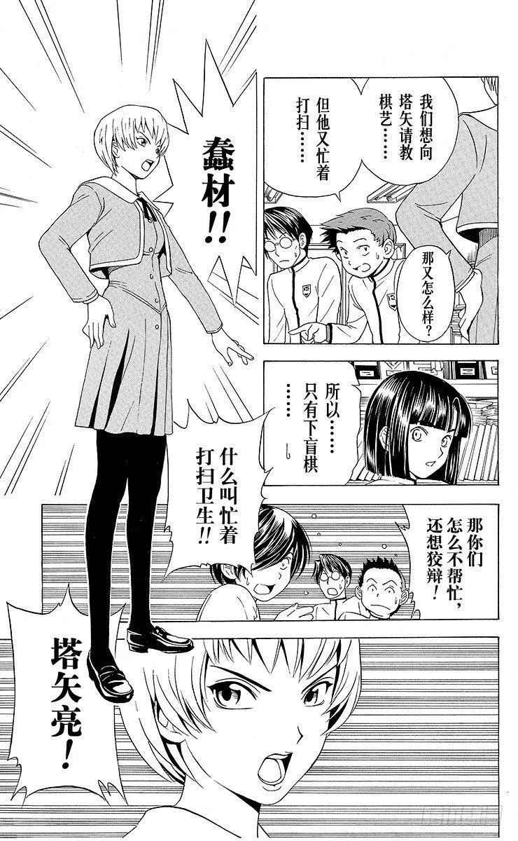 第18局 如果没有你 第9页