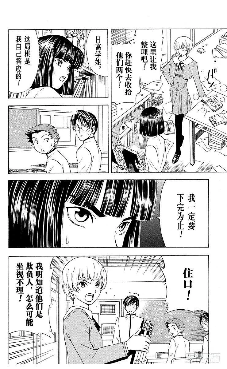 第18局 如果没有你 第10页