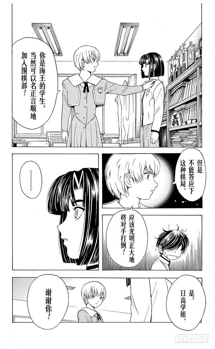 第18局 如果没有你 第12页