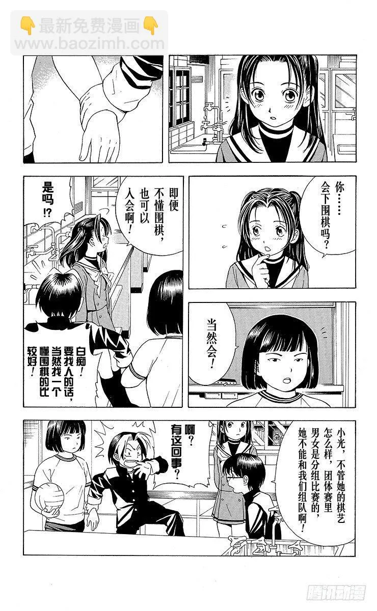 第18局 如果没有你 第15页