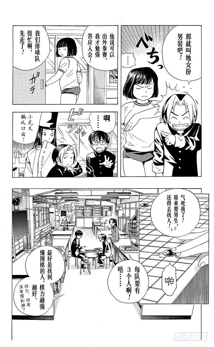 第18局 如果没有你 第16页
