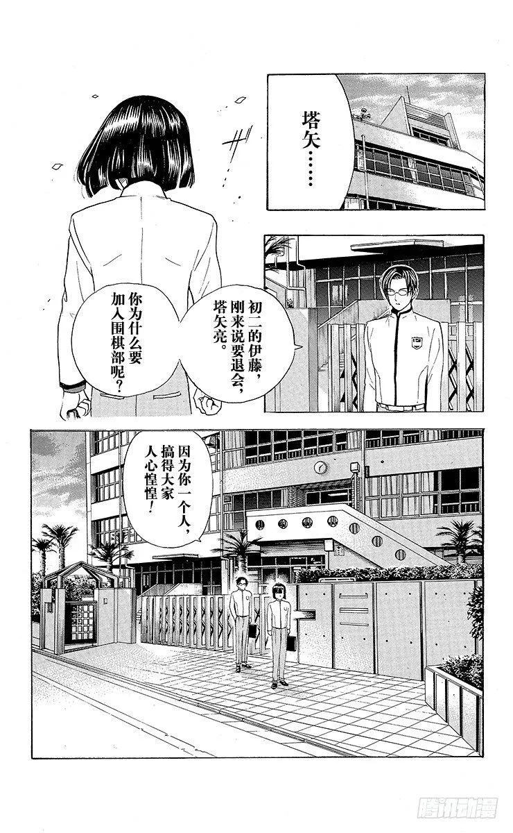 第18局 如果没有你 第18页