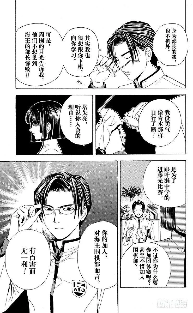 第18局 如果没有你 第19页